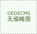 迪奥高级手表系列 文雅取灵动的协调交错