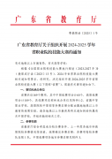 参赛指南丨广东省职业院校技术大赛备赛指南